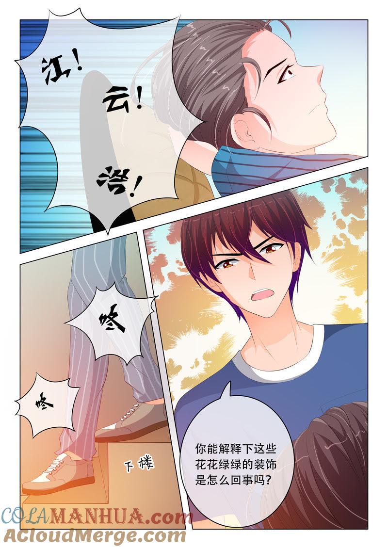 第100话-冰山首席：枕上替嫁新娘-成都古羌（第4张）