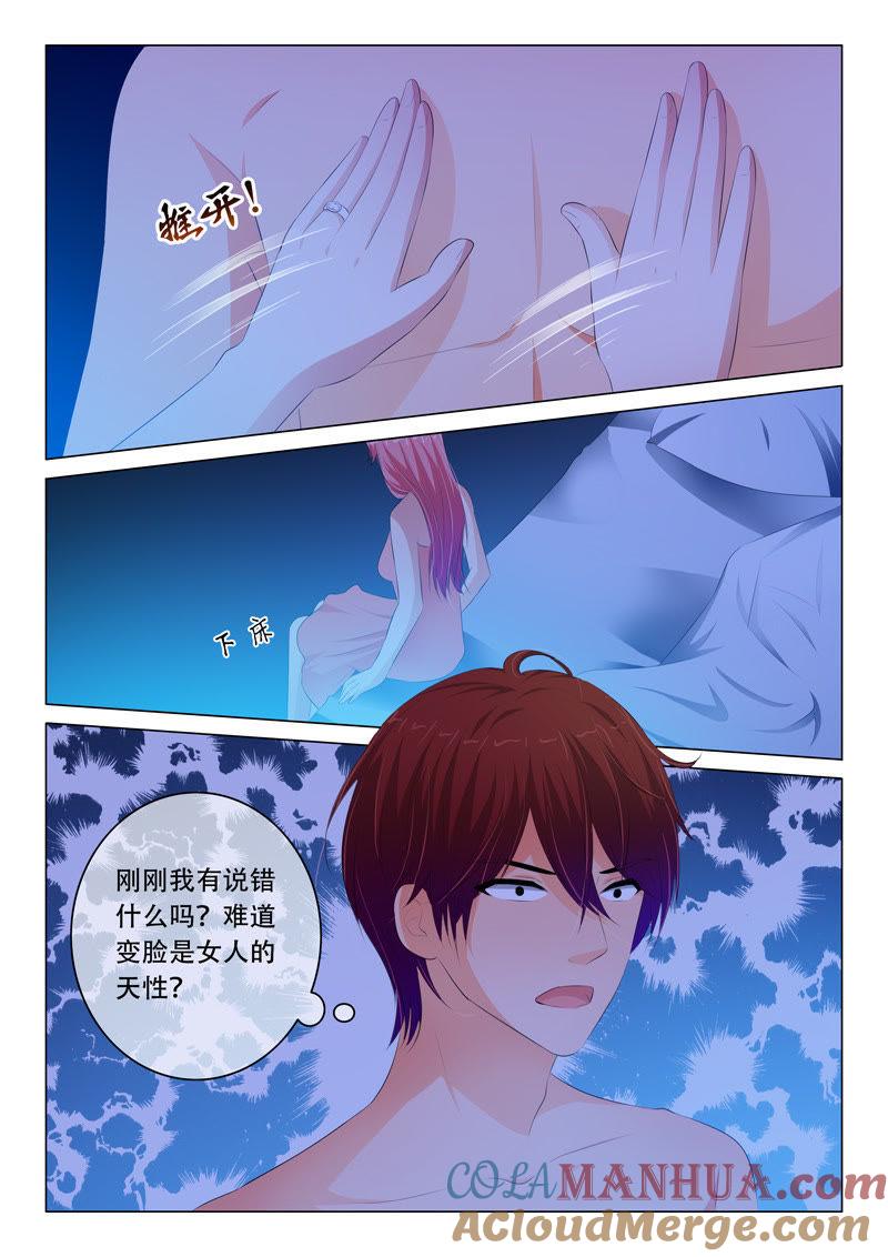 第101话-冰山首席：枕上替嫁新娘-成都古羌（第5张）