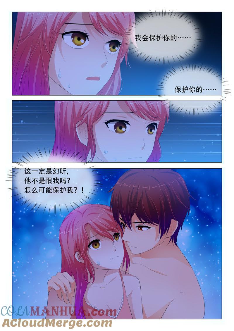第101话-冰山首席：枕上替嫁新娘-成都古羌（第4张）