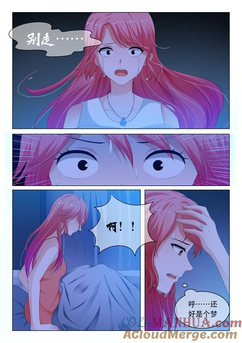 第101话-冰山首席：枕上替嫁新娘-成都古羌（第2张）