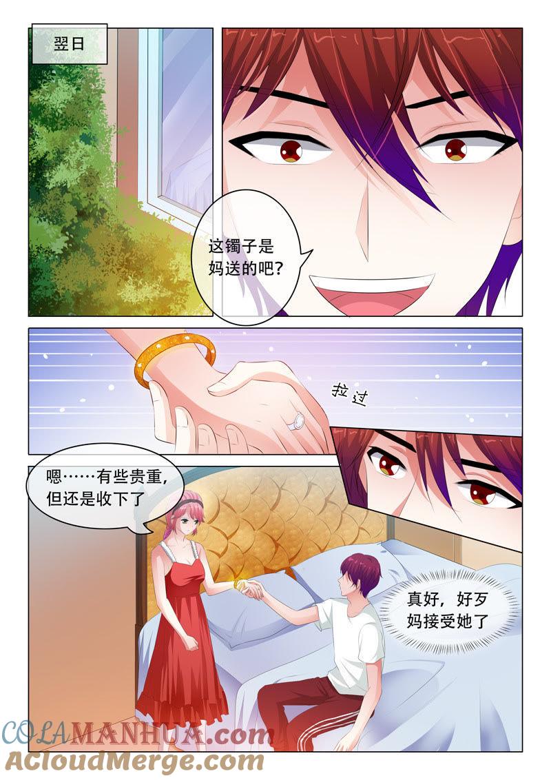 第101话-冰山首席：枕上替嫁新娘-成都古羌（第7张）