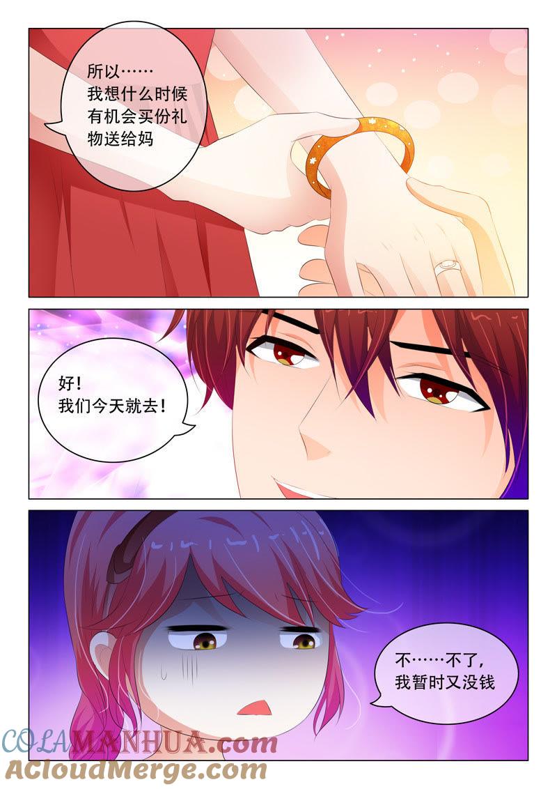 第101话-冰山首席：枕上替嫁新娘-成都古羌（第8张）