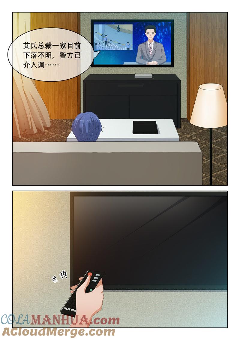 第102话-冰山首席：枕上替嫁新娘-成都古羌（第7张）