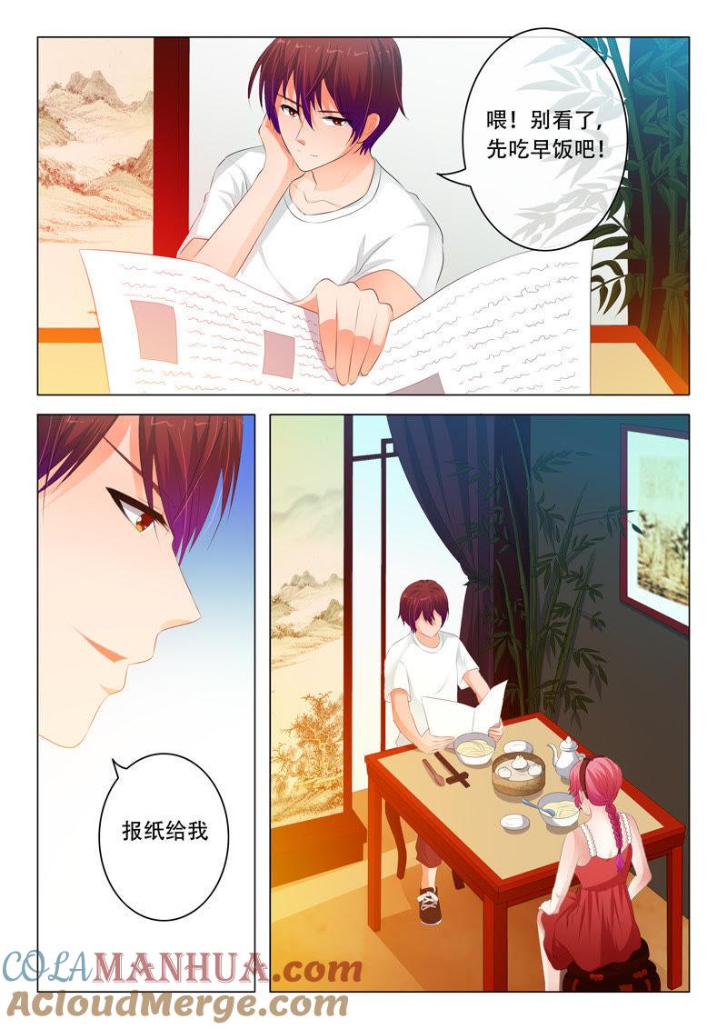 第103话-冰山首席：枕上替嫁新娘-成都古羌（第5张）
