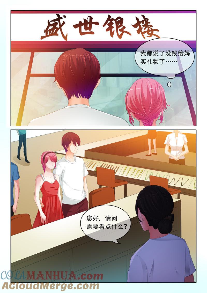 第103话-冰山首席：枕上替嫁新娘-成都古羌（第7张）