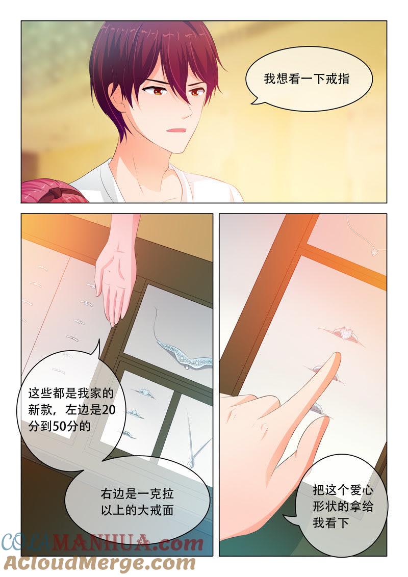 第103话-冰山首席：枕上替嫁新娘-成都古羌（第8张）