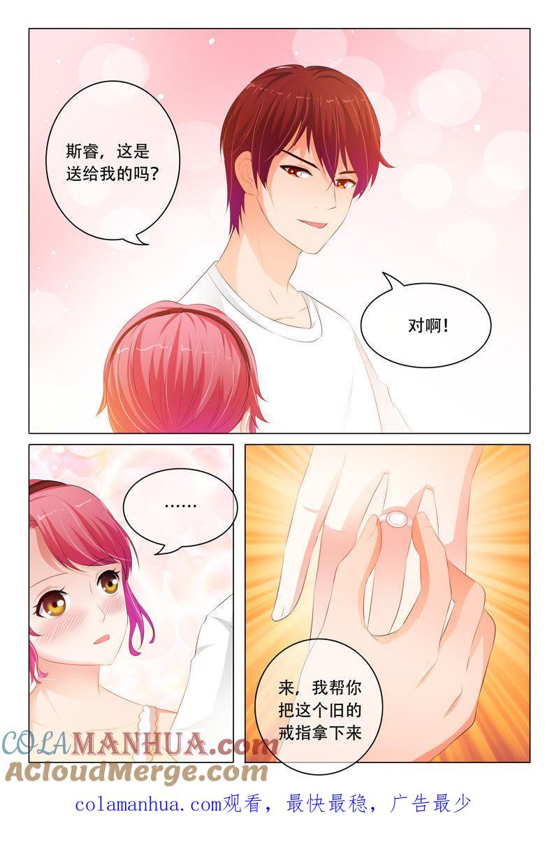 第103话-冰山首席：枕上替嫁新娘-成都古羌（第9张）
