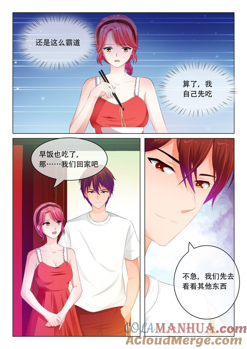 第103话-冰山首席：枕上替嫁新娘-成都古羌（第6张）