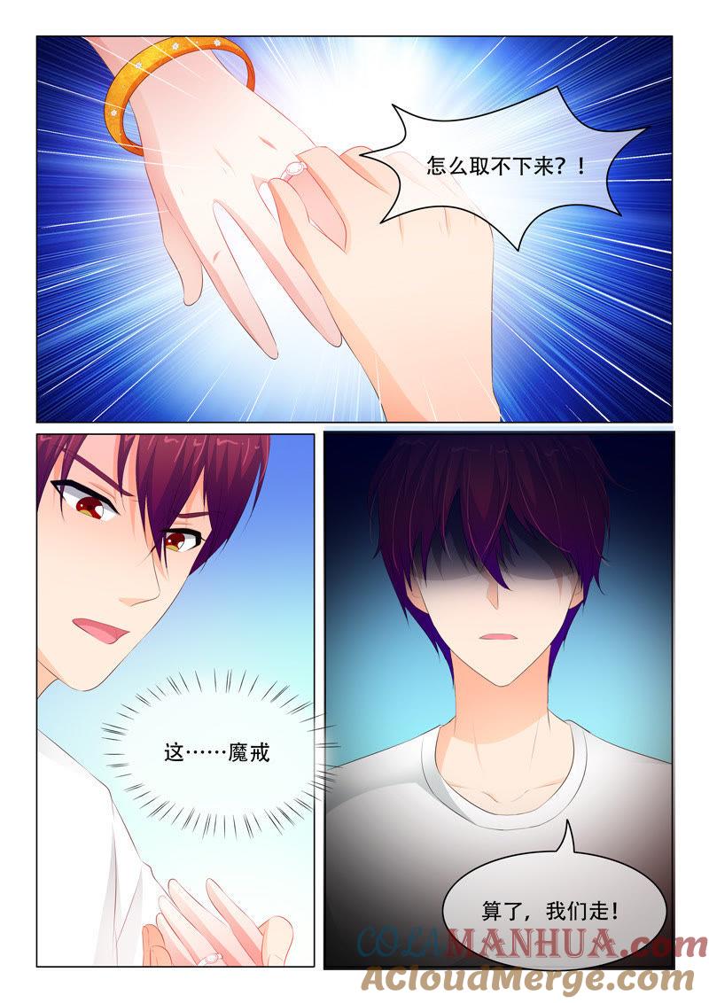 第104话-冰山首席：枕上替嫁新娘-成都古羌（第2张）