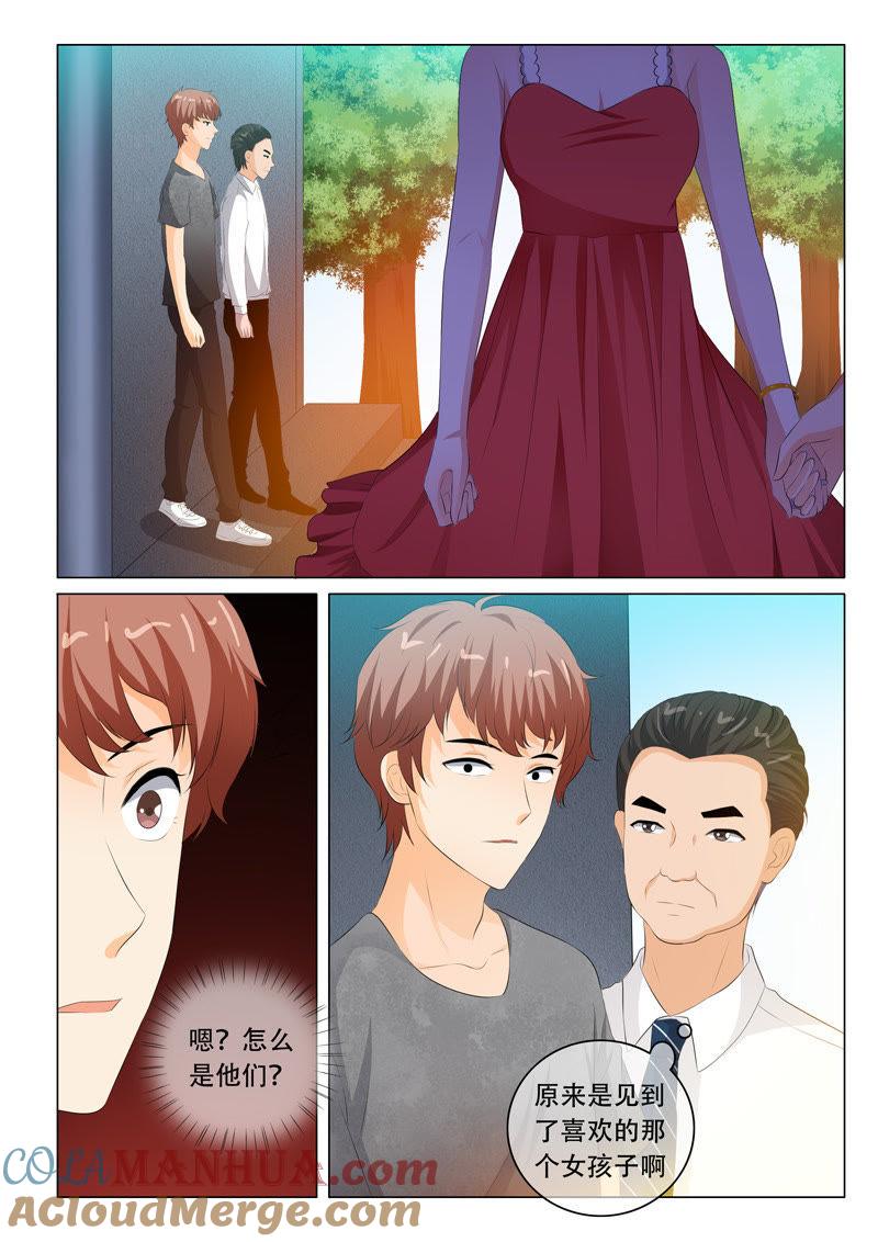 第104话-冰山首席：枕上替嫁新娘-成都古羌（第5张）