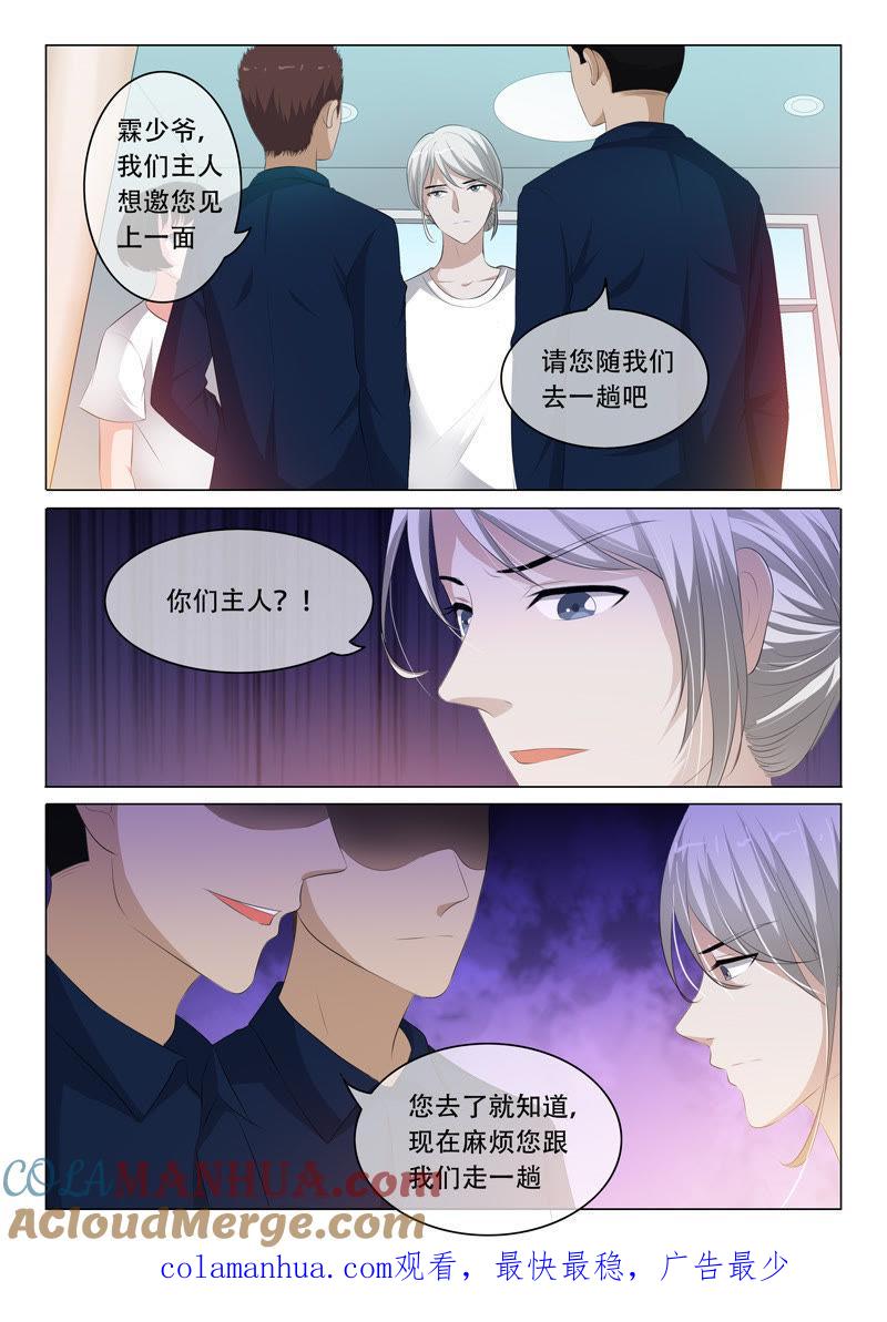 第104话-冰山首席：枕上替嫁新娘-成都古羌（第9张）