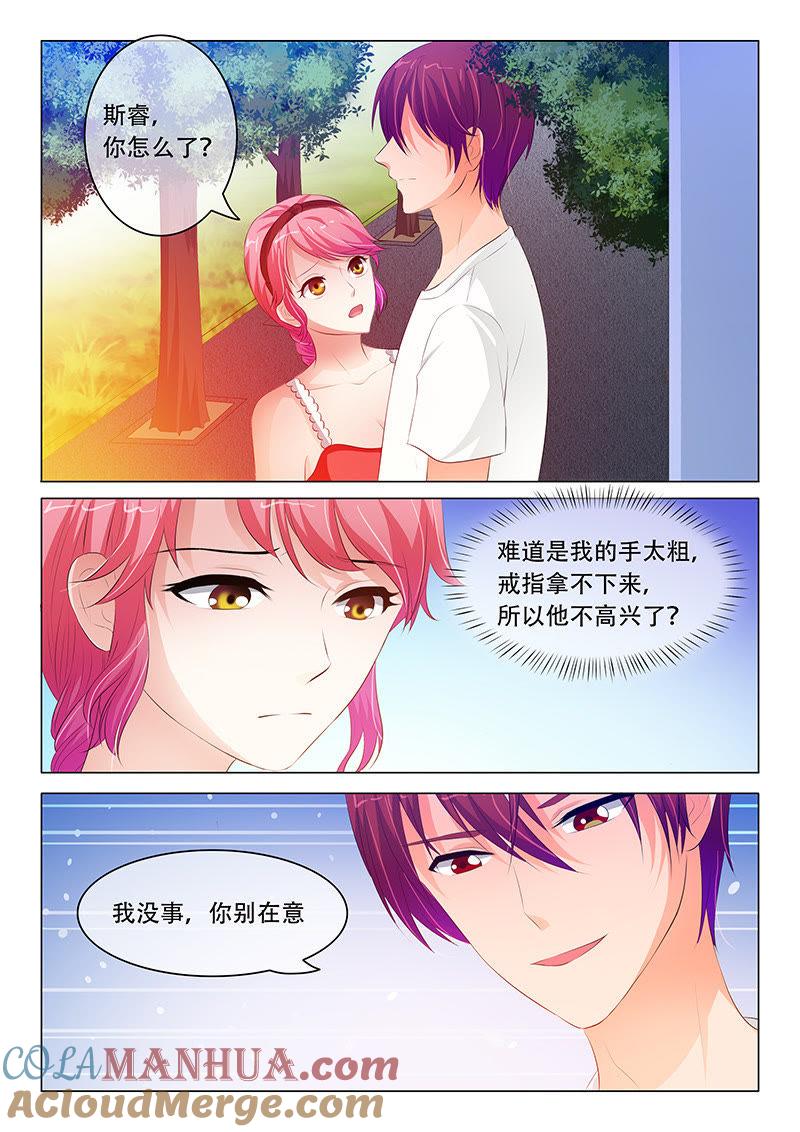第104话-冰山首席：枕上替嫁新娘-成都古羌（第3张）