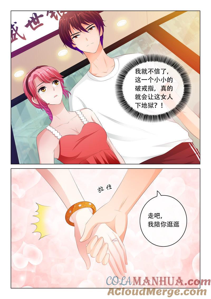 第104话-冰山首席：枕上替嫁新娘-成都古羌（第4张）