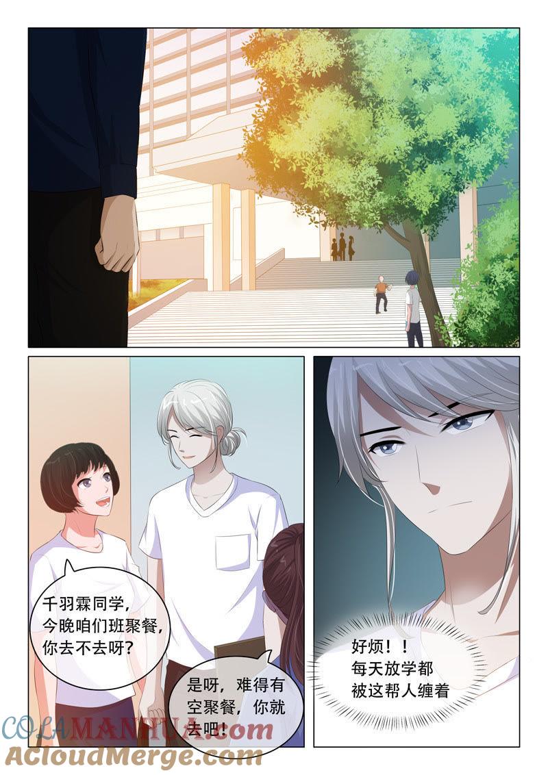 第104话-冰山首席：枕上替嫁新娘-成都古羌（第8张）