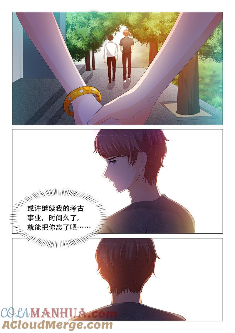 第104话-冰山首席：枕上替嫁新娘-成都古羌（第7张）