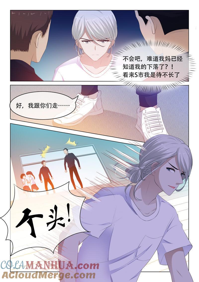 第105话-冰山首席：枕上替嫁新娘-成都古羌（第2张）