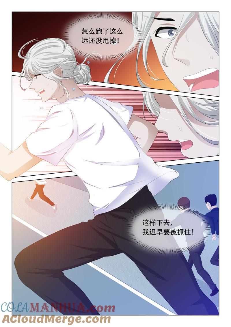 第105话-冰山首席：枕上替嫁新娘-成都古羌（第4张）