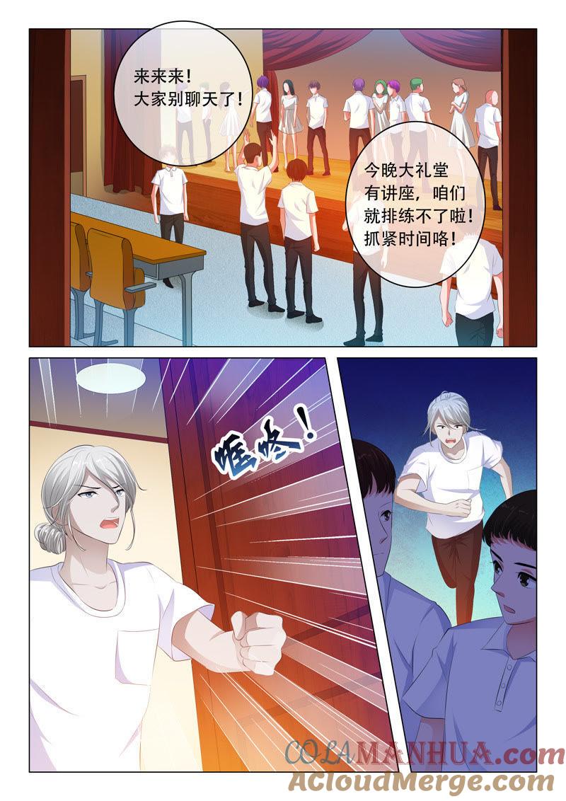第105话-冰山首席：枕上替嫁新娘-成都古羌（第5张）