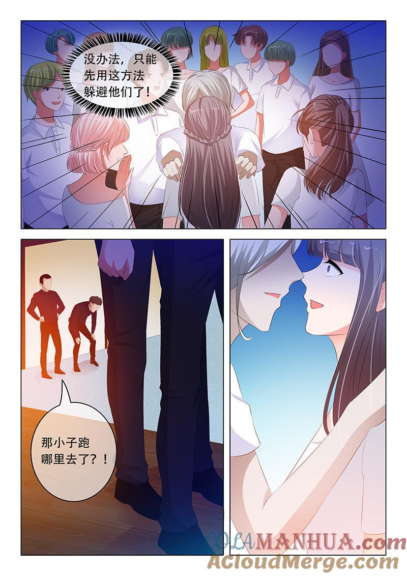 第105话-冰山首席：枕上替嫁新娘-成都古羌（第8张）