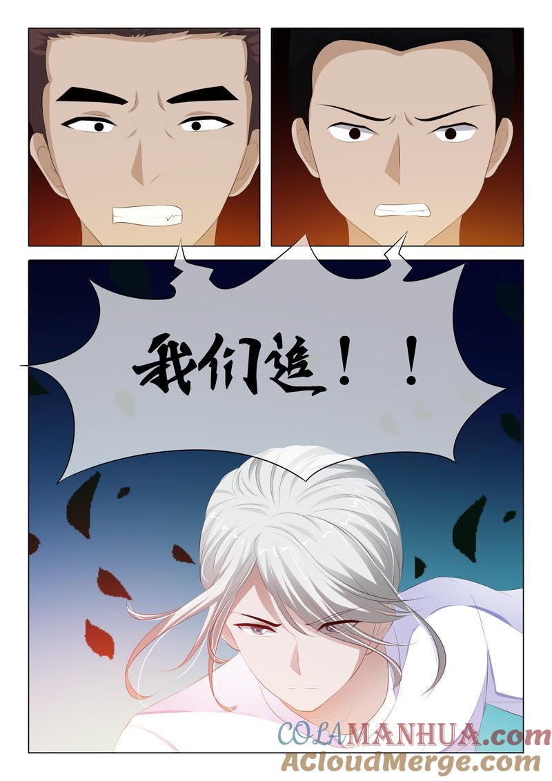 第105话-冰山首席：枕上替嫁新娘-成都古羌（第3张）