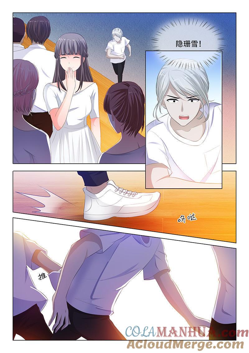 第105话-冰山首席：枕上替嫁新娘-成都古羌（第6张）