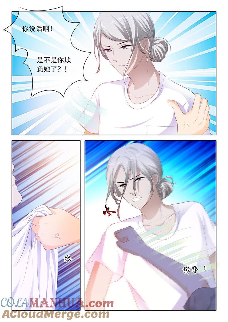 第106话-冰山首席：枕上替嫁新娘-成都古羌（第7张）