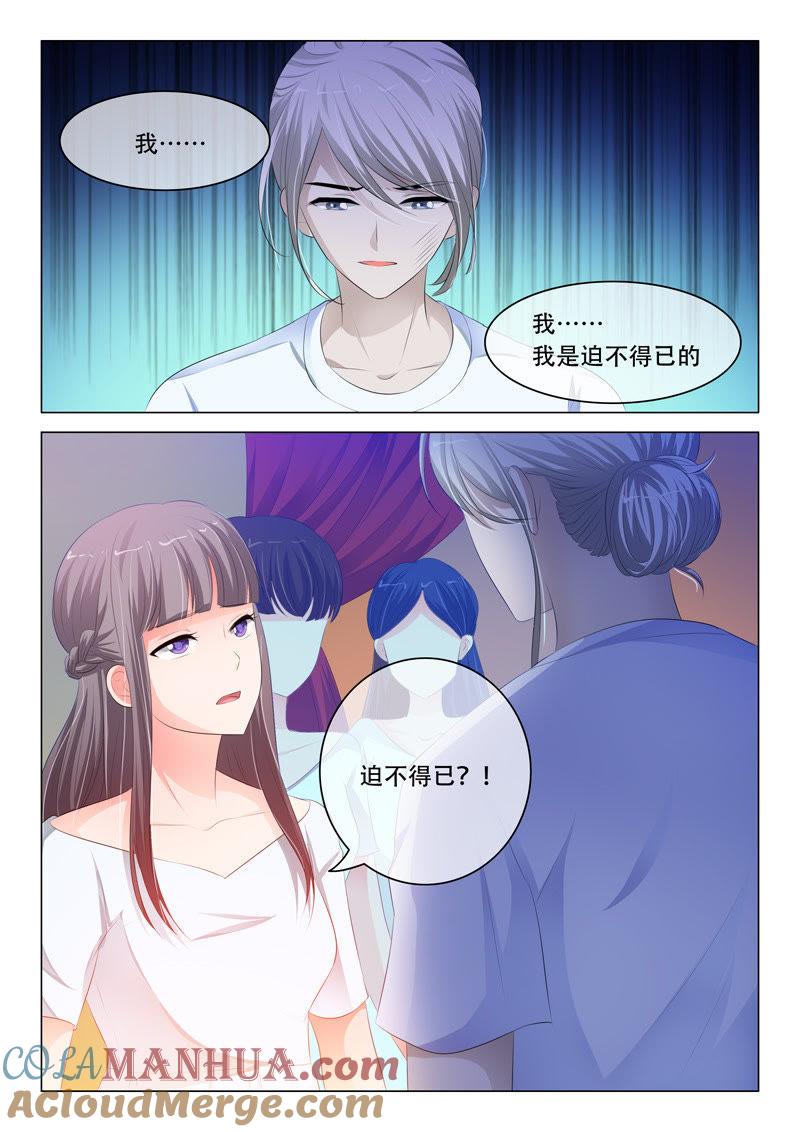 第106话-冰山首席：枕上替嫁新娘-成都古羌（第2张）