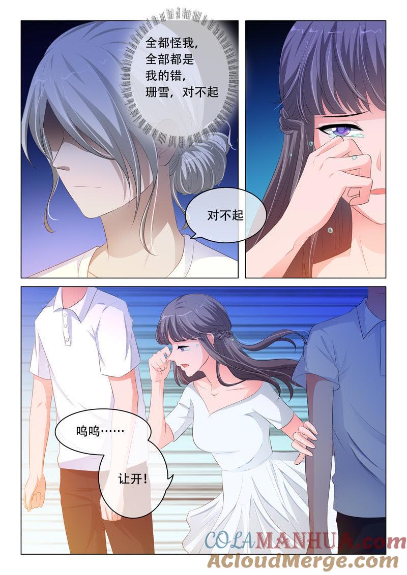第106话-冰山首席：枕上替嫁新娘-成都古羌（第5张）