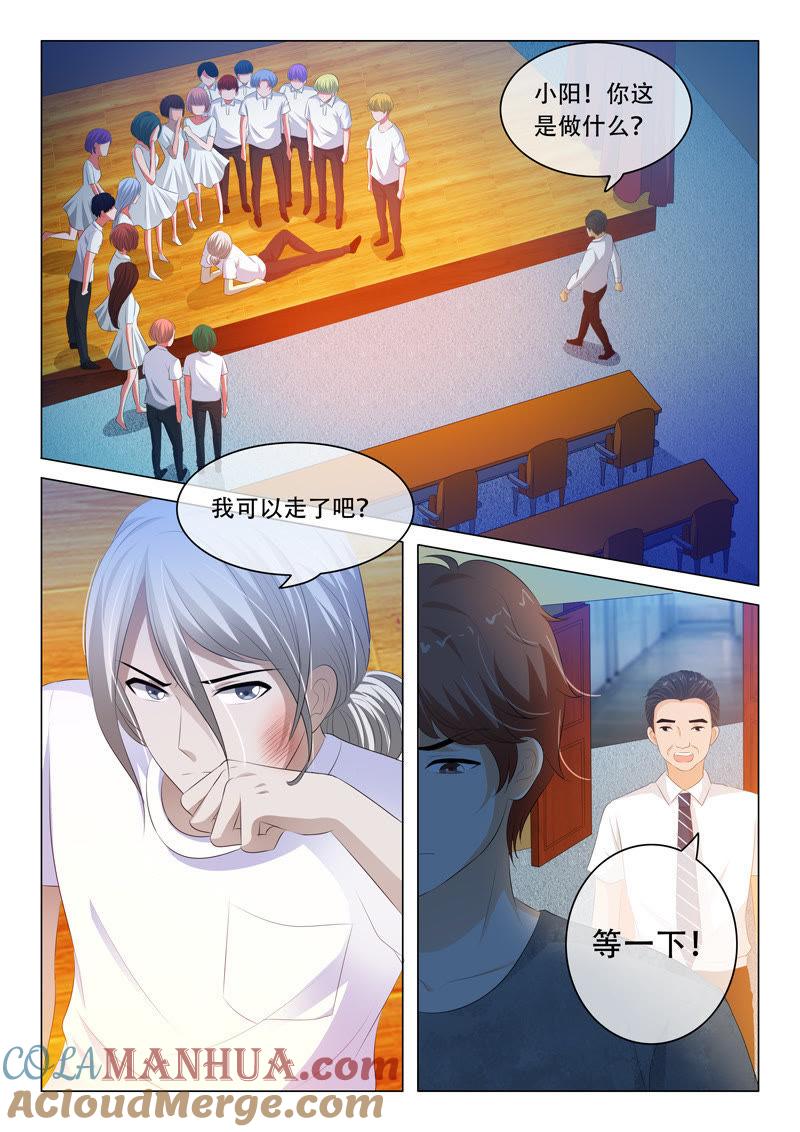 第106话-冰山首席：枕上替嫁新娘-成都古羌（第8张）