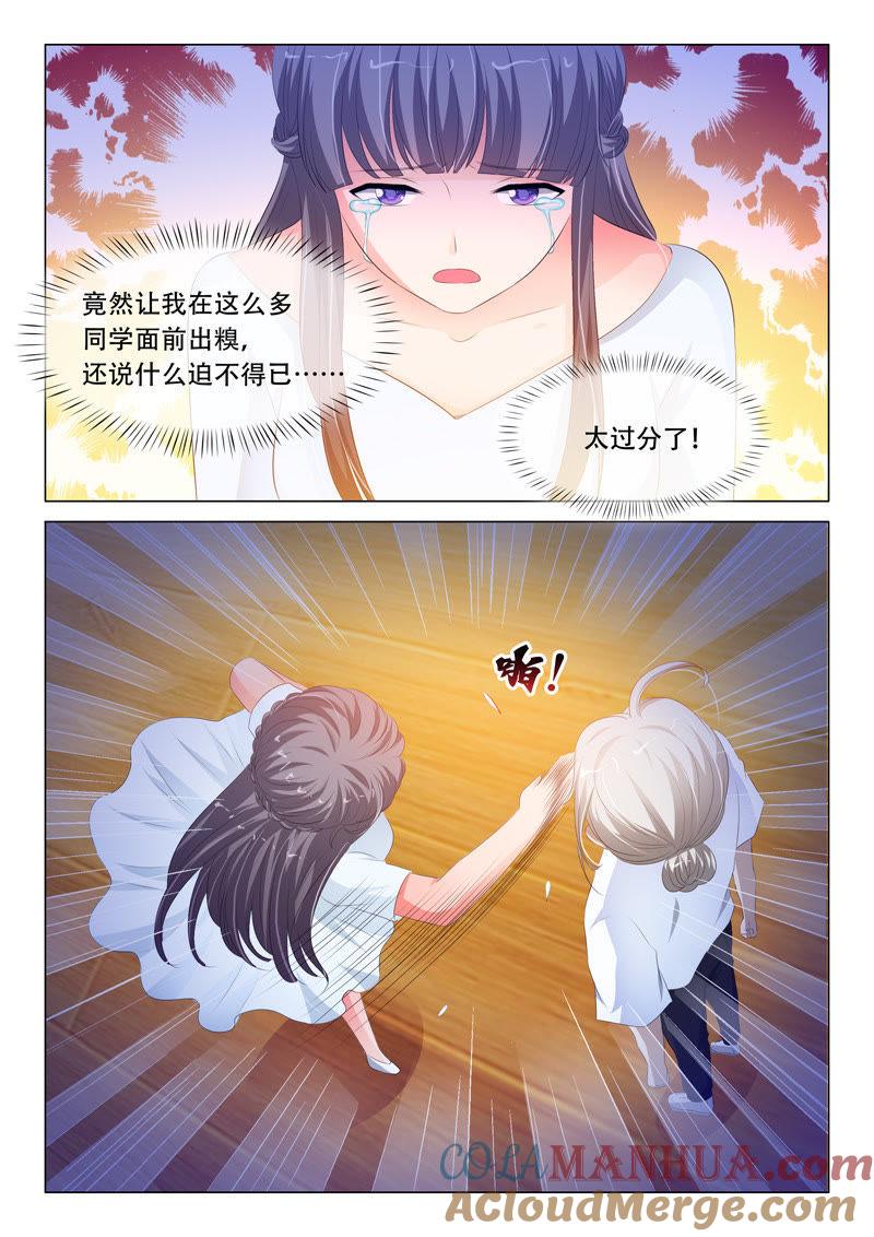 第106话-冰山首席：枕上替嫁新娘-成都古羌（第3张）
