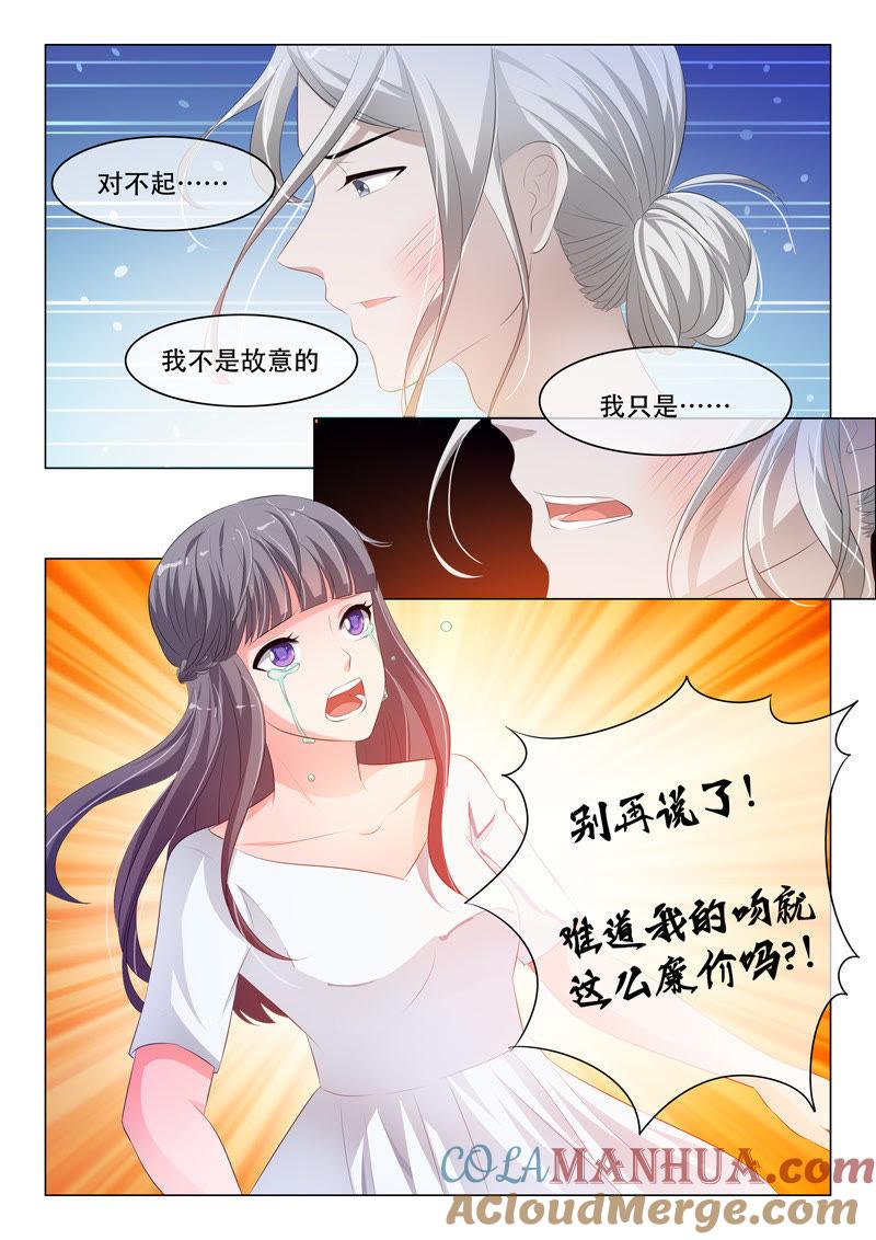 第106话-冰山首席：枕上替嫁新娘-成都古羌（第4张）