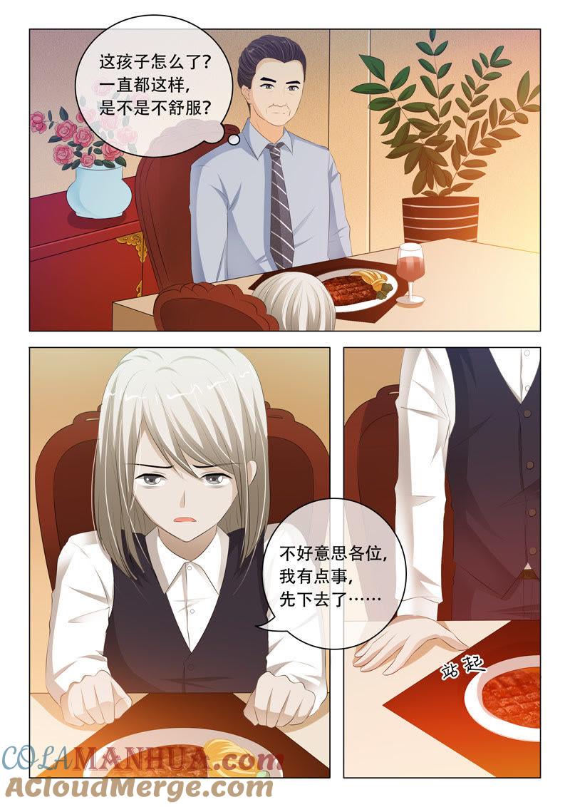 第107话-冰山首席：枕上替嫁新娘-成都古羌（第5张）