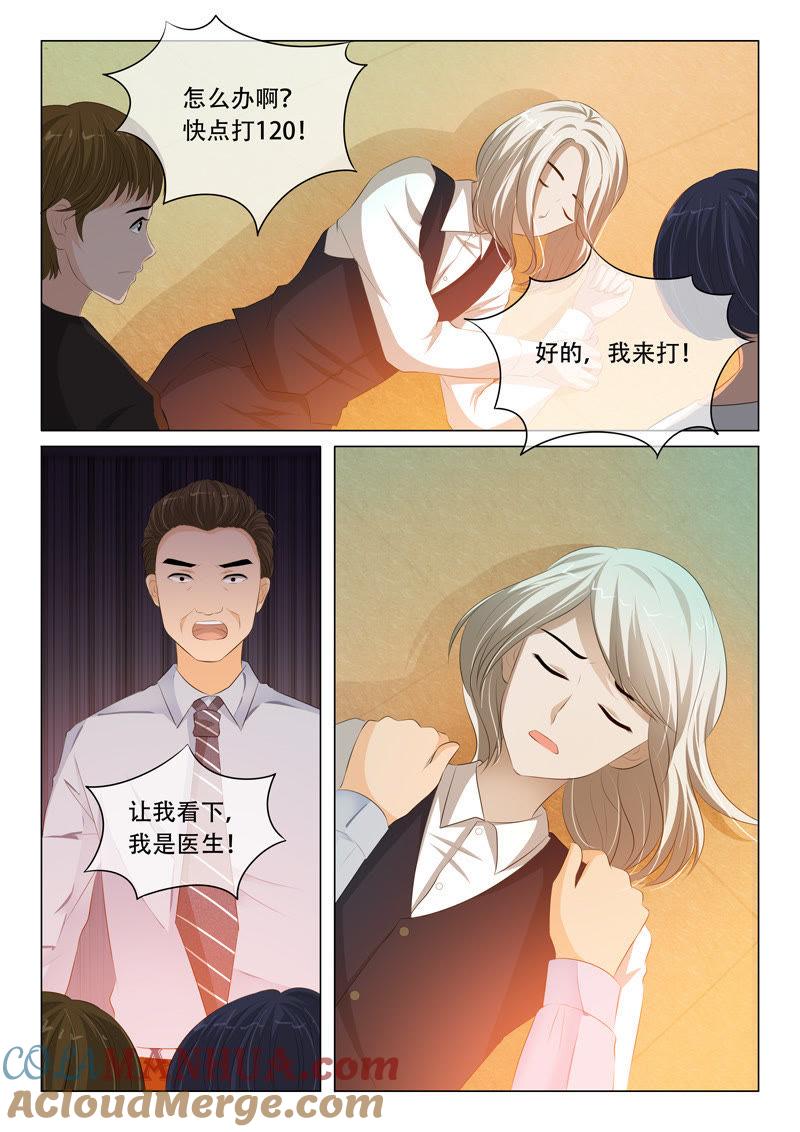 第107话-冰山首席：枕上替嫁新娘-成都古羌（第7张）