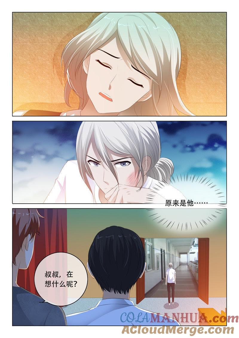 第107话-冰山首席：枕上替嫁新娘-成都古羌（第8张）