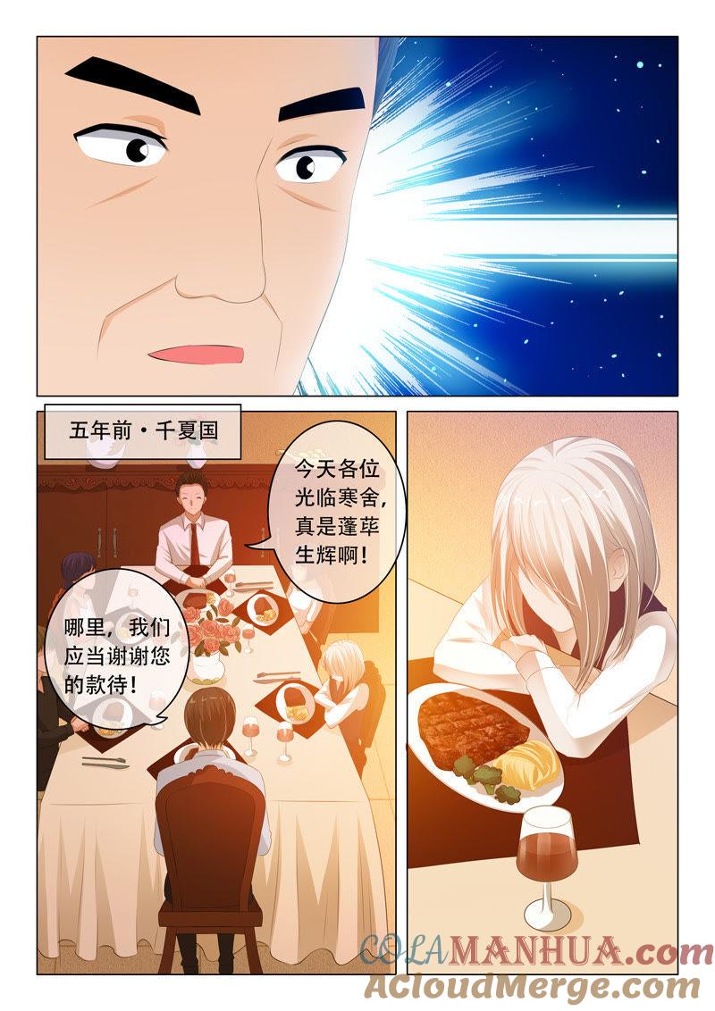 第107话-冰山首席：枕上替嫁新娘-成都古羌（第4张）