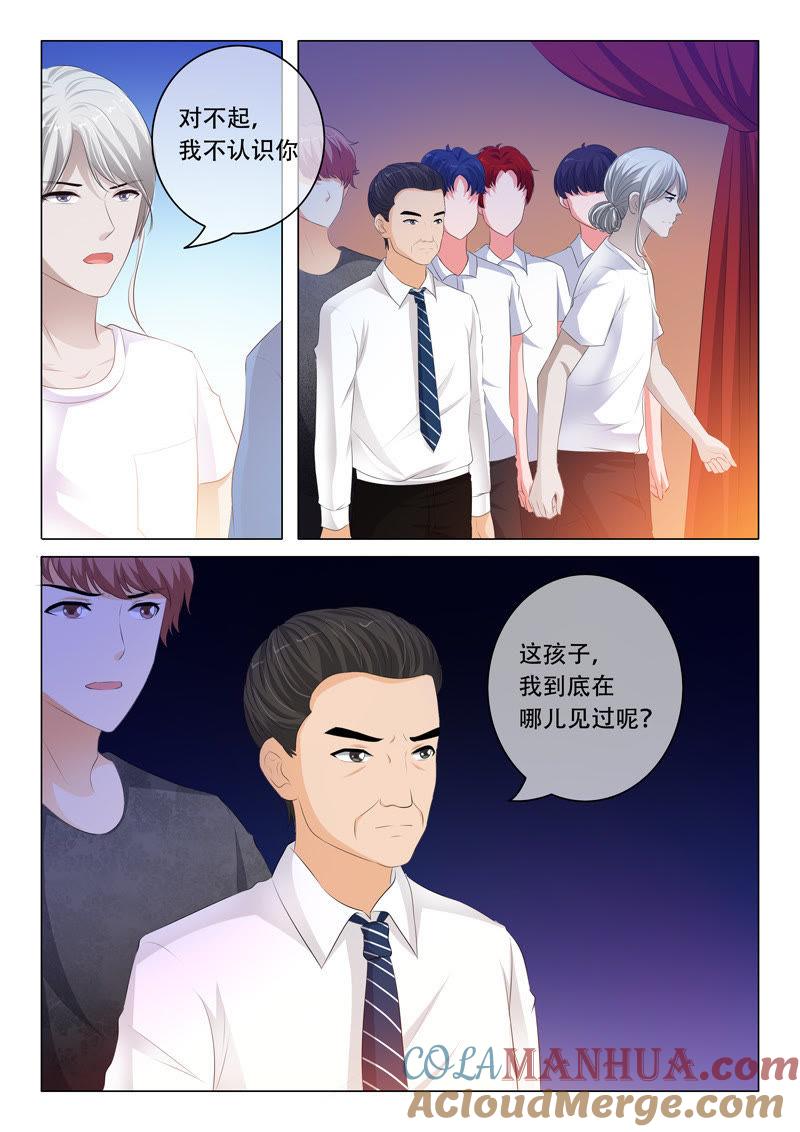 第107话-冰山首席：枕上替嫁新娘-成都古羌（第3张）