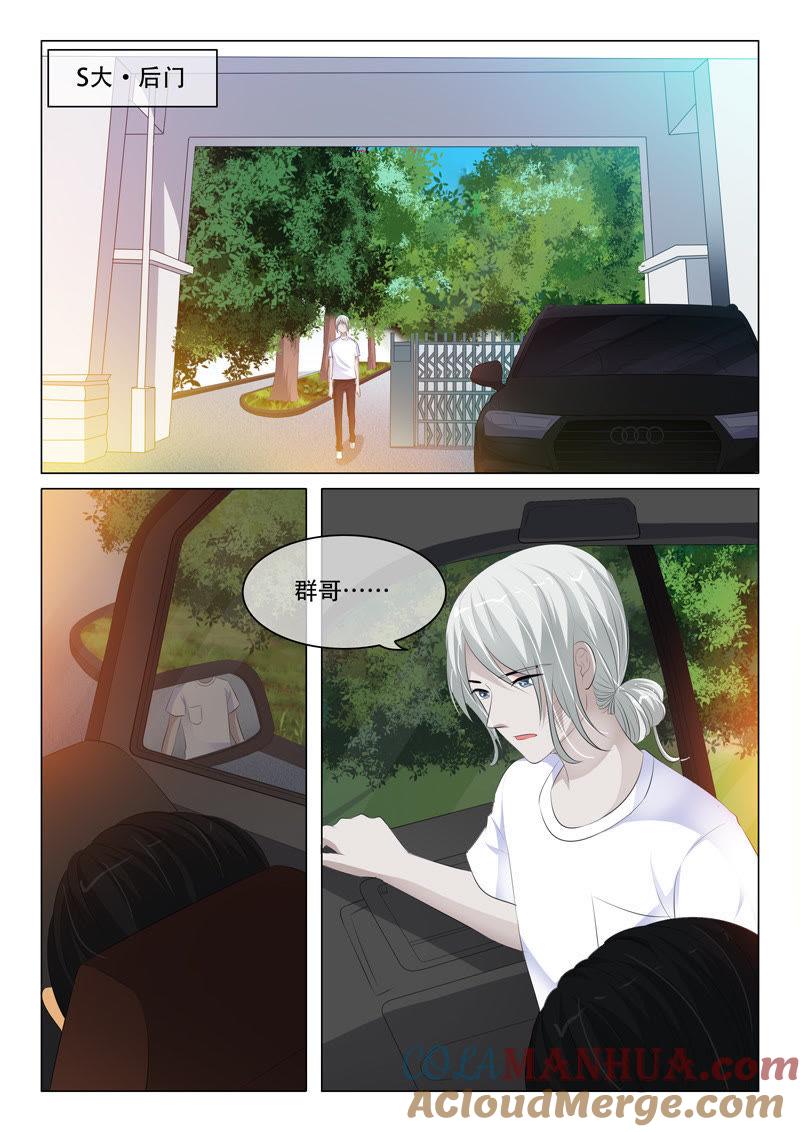 第108话-冰山首席：枕上替嫁新娘-成都古羌（第2张）