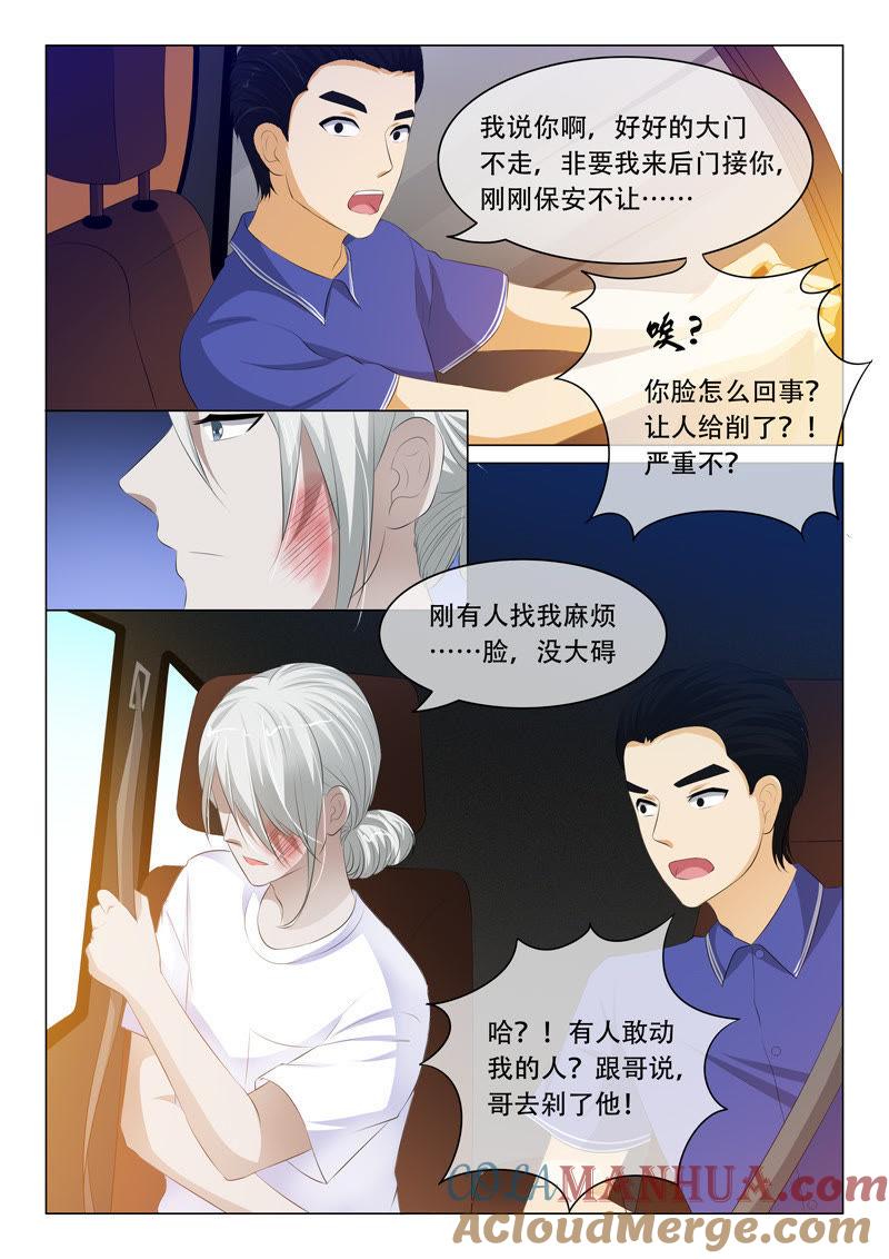 第108话-冰山首席：枕上替嫁新娘-成都古羌（第3张）