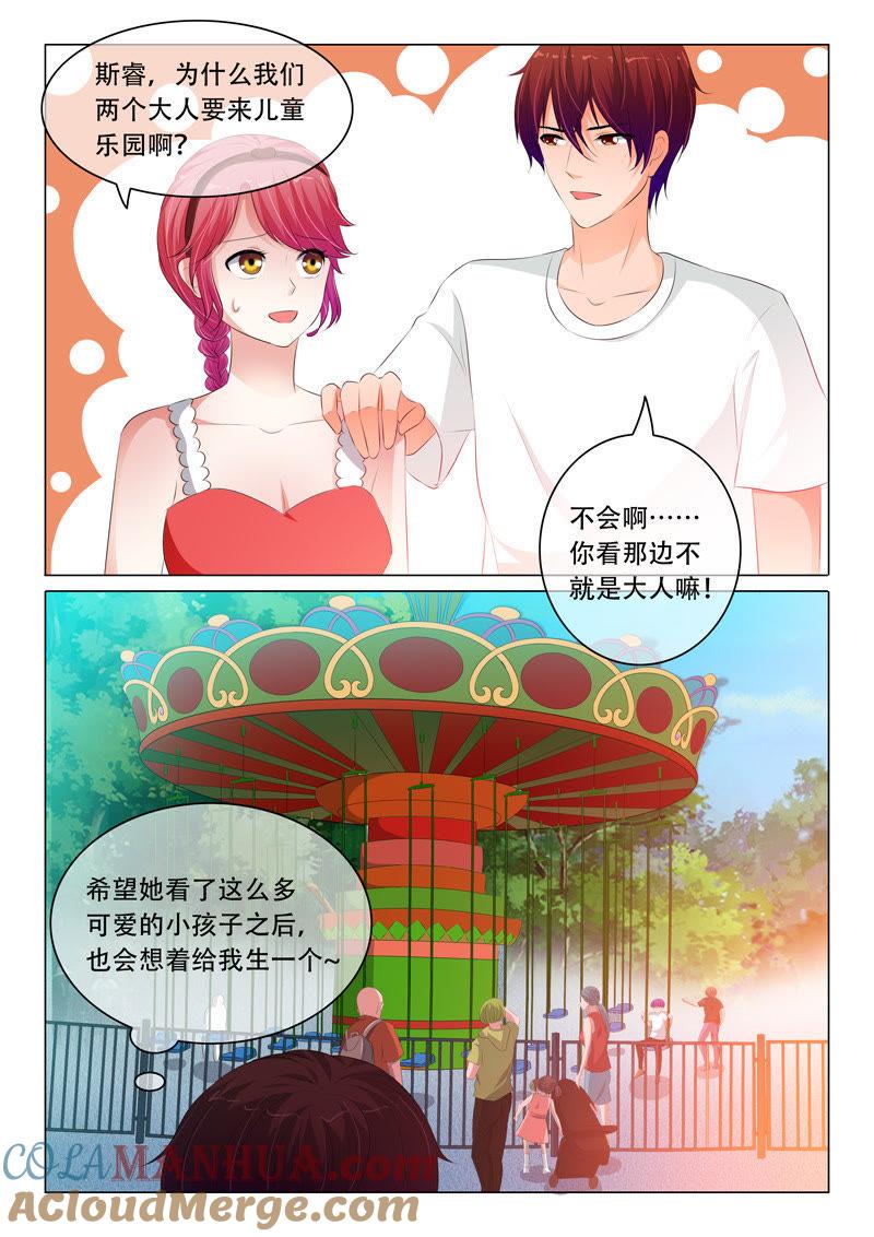 第108话-冰山首席：枕上替嫁新娘-成都古羌（第7张）