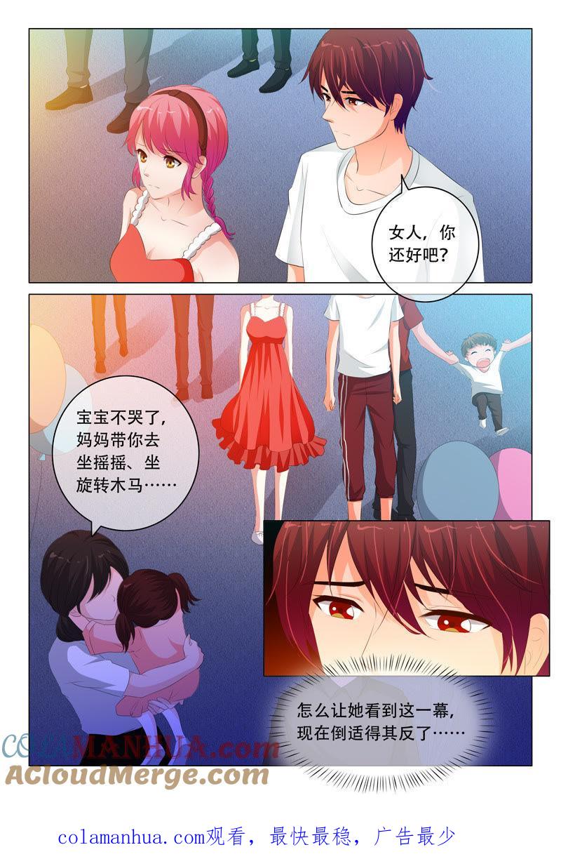 第108话-冰山首席：枕上替嫁新娘-成都古羌（第9张）
