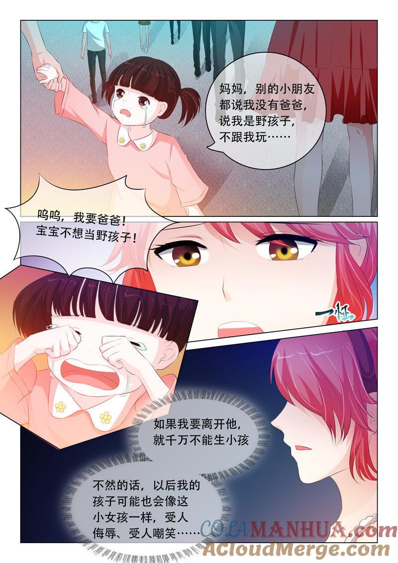 第108话-冰山首席：枕上替嫁新娘-成都古羌（第8张）