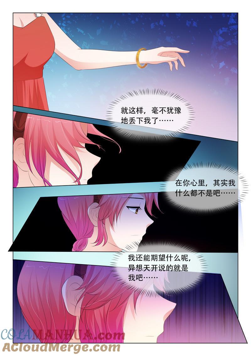 第109话-冰山首席：枕上替嫁新娘-成都古羌（第4张）