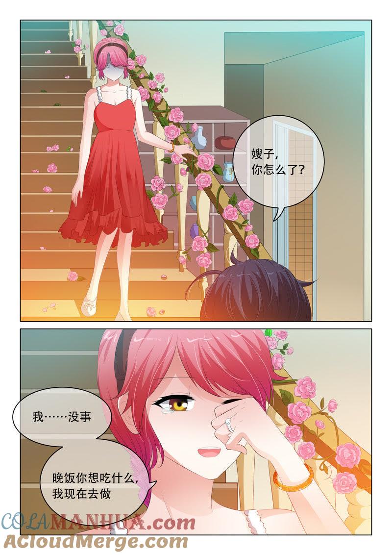第109话-冰山首席：枕上替嫁新娘-成都古羌（第8张）