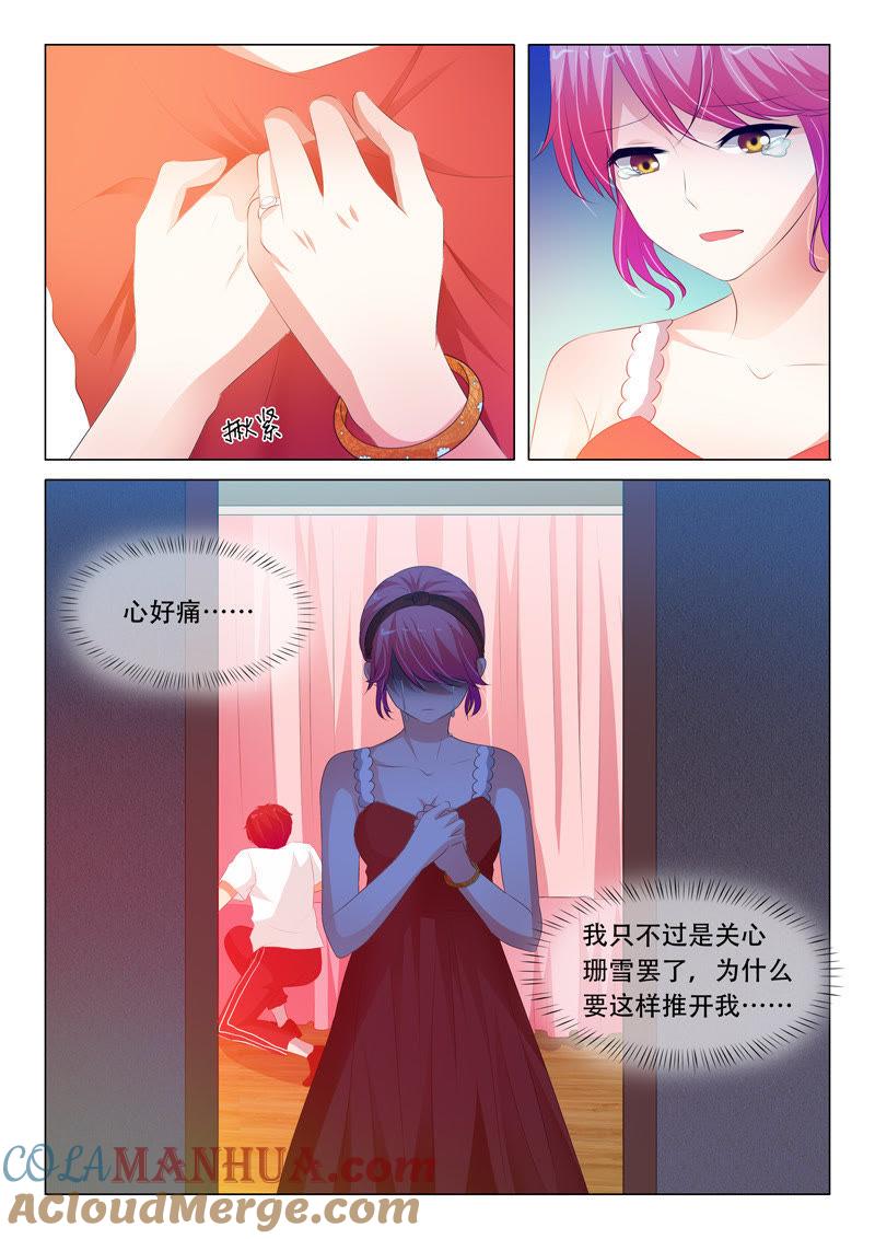 第109话-冰山首席：枕上替嫁新娘-成都古羌（第7张）