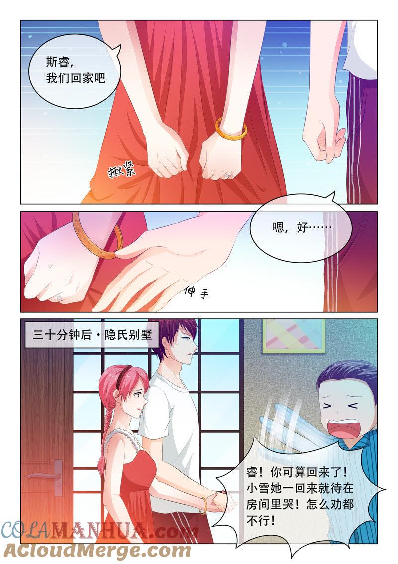 第109话-冰山首席：枕上替嫁新娘-成都古羌（第2张）