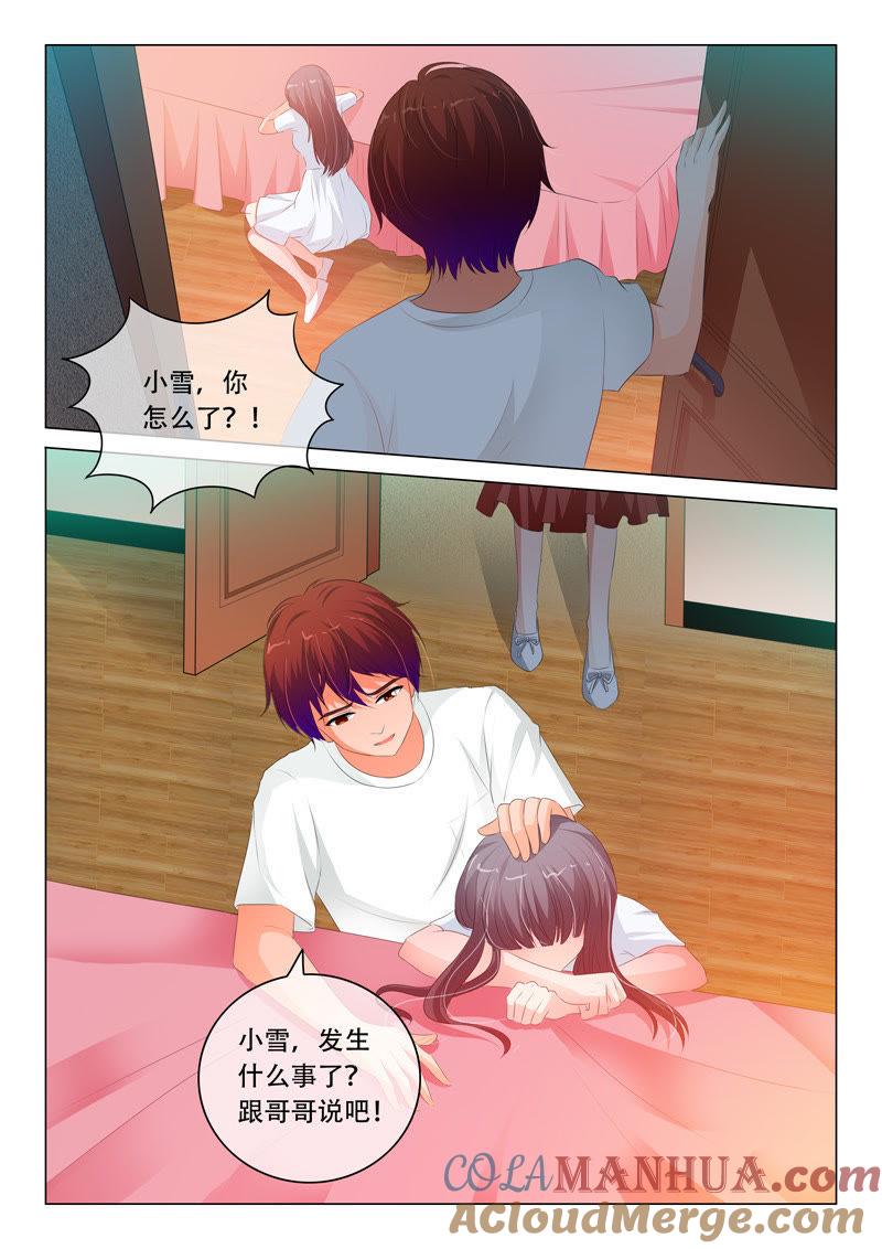 第109话-冰山首席：枕上替嫁新娘-成都古羌（第5张）