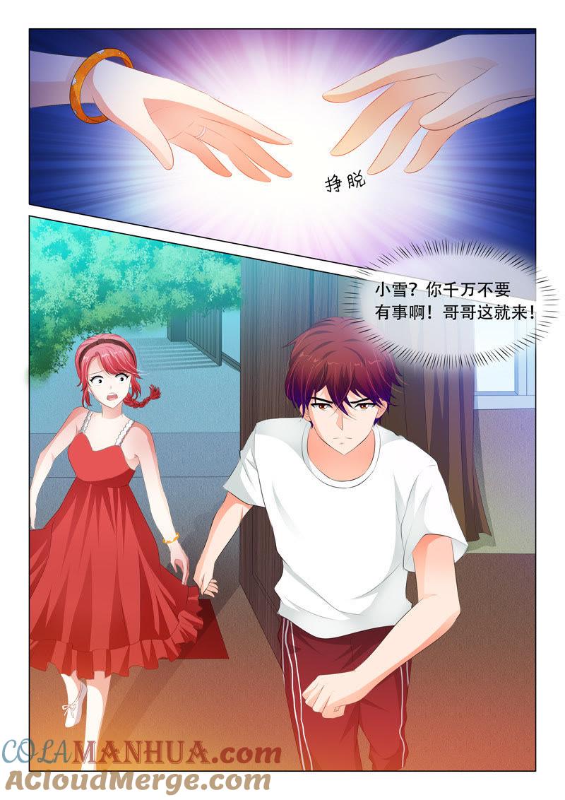 第109话-冰山首席：枕上替嫁新娘-成都古羌（第3张）