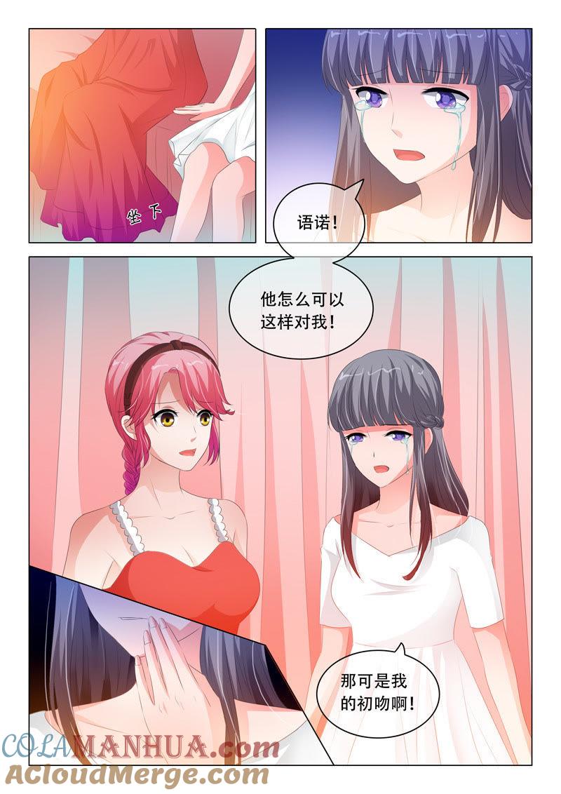第110话-冰山首席：枕上替嫁新娘-成都古羌（第5张）