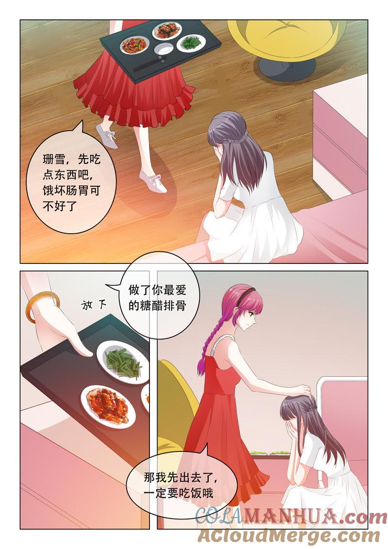 第110话-冰山首席：枕上替嫁新娘-成都古羌（第2张）