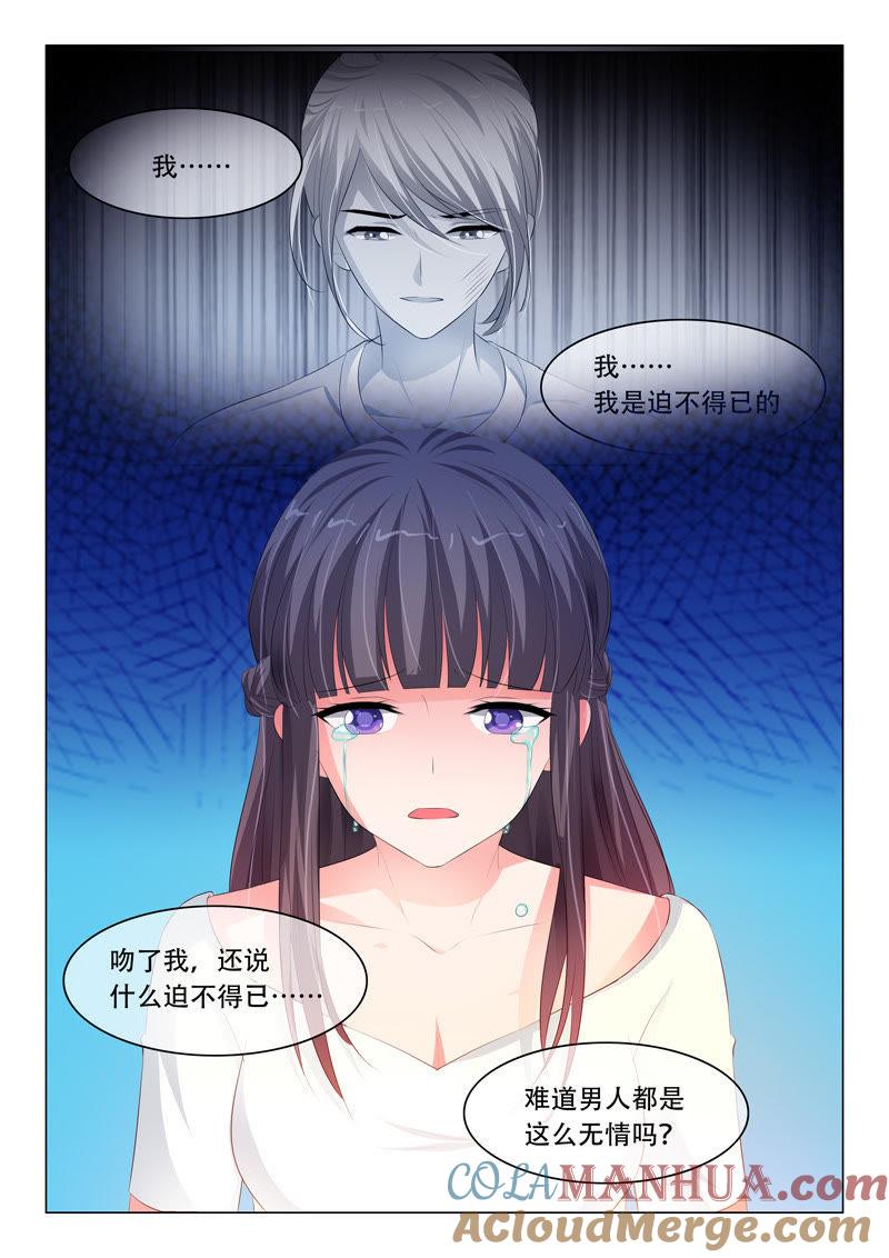 第110话-冰山首席：枕上替嫁新娘-成都古羌（第6张）